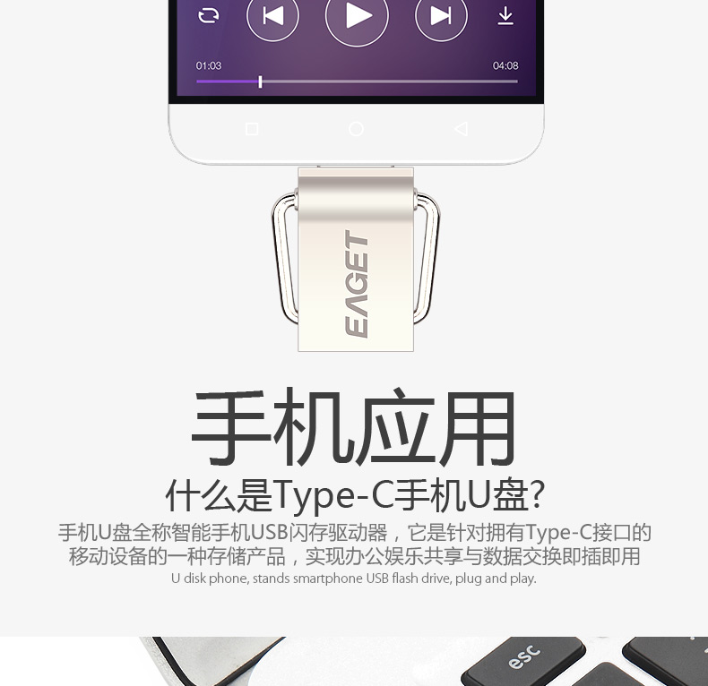 Eaget忆捷 CU10全金属OTG手机u盘16G Type-C双接口USB3.0迷你手机电脑通用