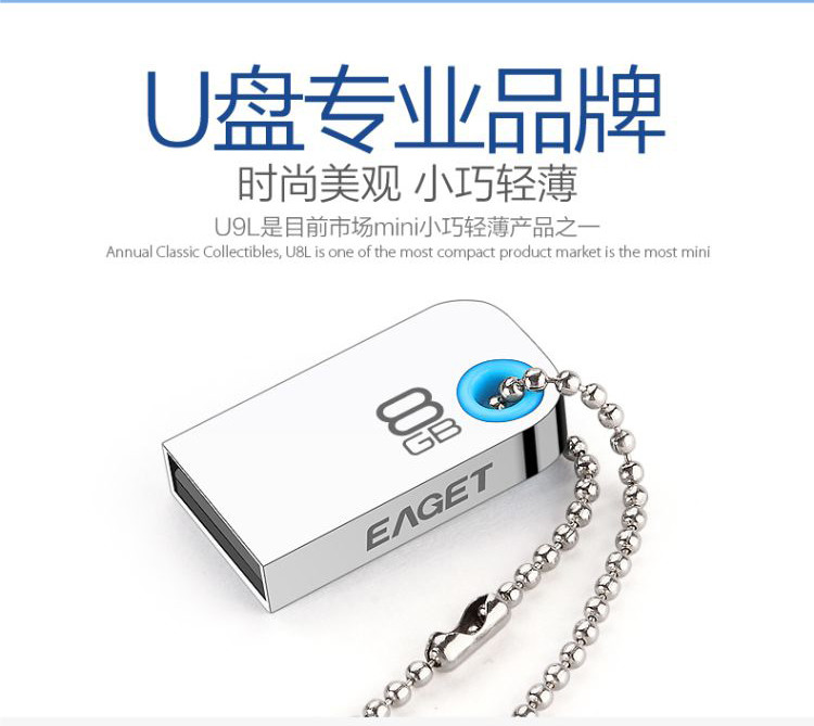 忆捷（EAGET） U9L 金属迷你防水u盘32G USB2.0小巧纤薄便携式U盘