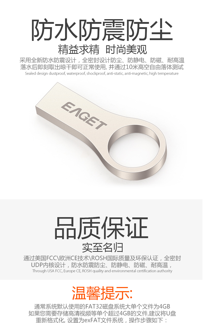 Eaget/忆捷 U9 全金属创意个性指环U盘8G 防水防尘防静电u盘usb2.0