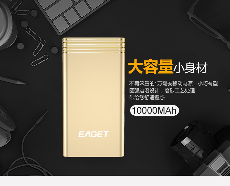 Eaget/忆捷 EQ10聚合物移动电源10000毫安 QC3.0快充type-C充电宝大容量