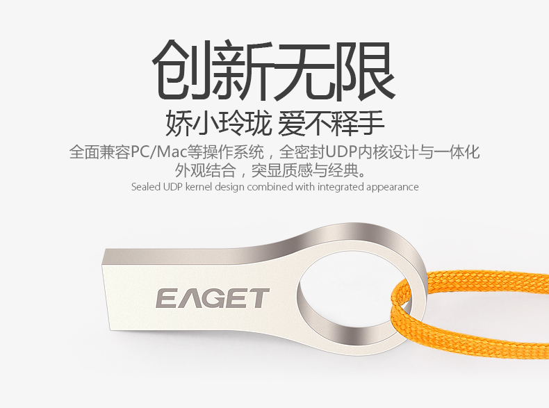 Eaget/忆捷 U9 全金属创意个性指环U盘8G 防水防尘防静电u盘usb2.0