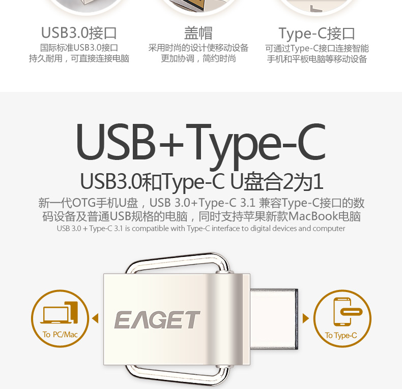 忆捷（EAGET）CU10全金属OTG手机u盘32G(USB3.0+Type-C 3.1双接口)