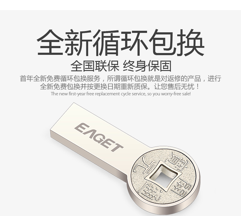 忆捷（EAGET） K80 USB3.0高速u盘32G 防水防尘防静电全金属u盘 开元通宝钱币U盘