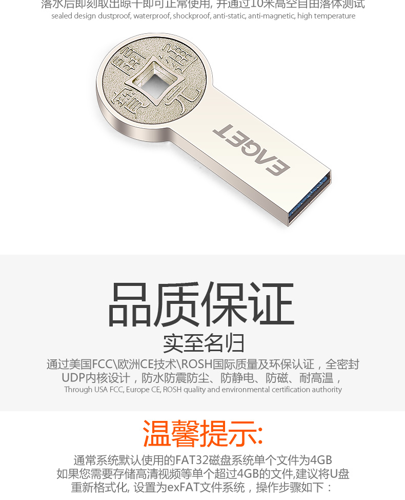 忆捷（EAGET） K80 USB3.0高速u盘32G 防水防尘防静电全金属u盘 开元通宝钱币U盘