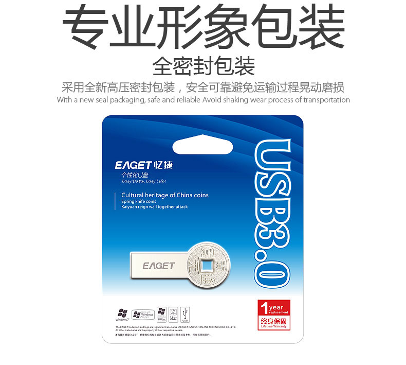 忆捷（EAGET） K80 USB3.0高速u盘16G 防水防尘防静电全金属u盘 开元通宝钱币U盘