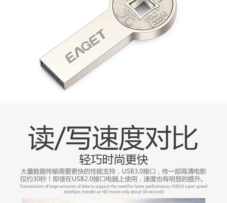 忆捷（EAGET） K80 USB3.0高速u盘32G 防水防尘防静电全金属u盘 开元通宝钱币U盘