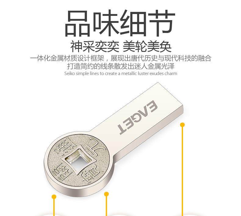 忆捷（EAGET） K80 USB3.0高速u盘16G 防水防尘防静电全金属u盘 开元通宝钱币U盘