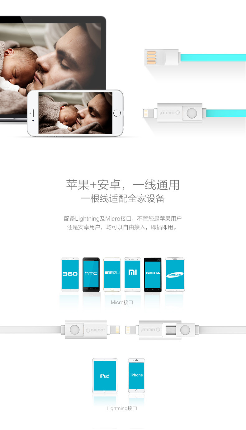 ORICO奥睿科 安卓苹果二合一数据线LTE-10 iPhone6s手机ipad4通用充电器线1米