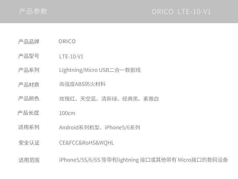 ORICO奥睿科 安卓苹果二合一数据线LTE-10 iPhone6s手机ipad4通用充电器线1米