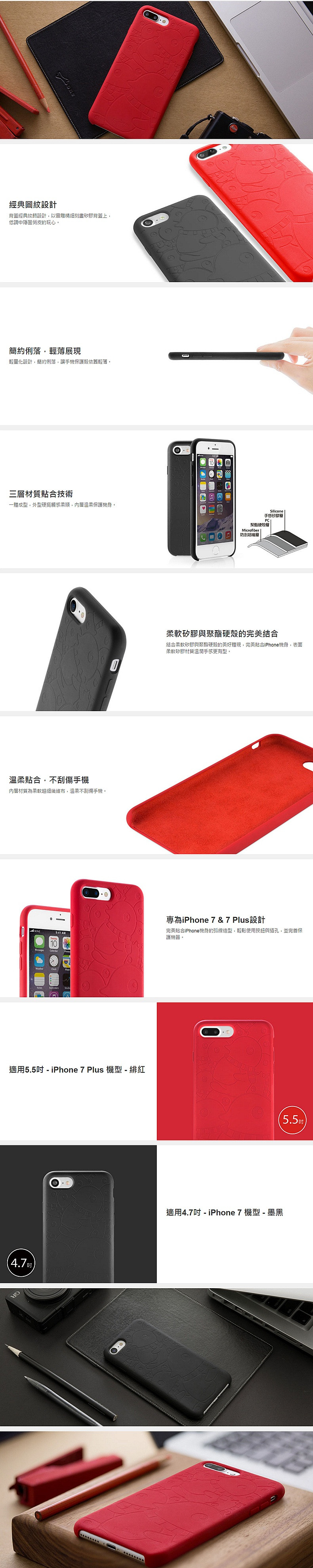 Bone 超纤公仔手机背壳 苹果iphone7/iphone7 plus硅胶手机保护套