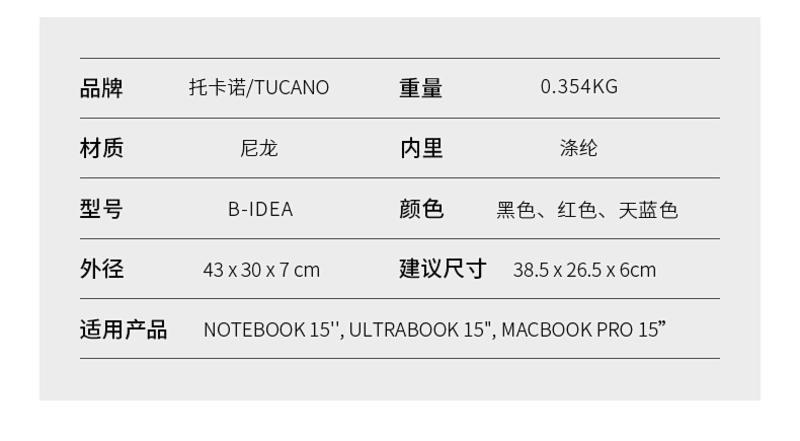  Tucano托卡诺 春夏款轻薄便携电脑包15寸 商务出差手提笔记本单肩包内胆包 防震防泼水