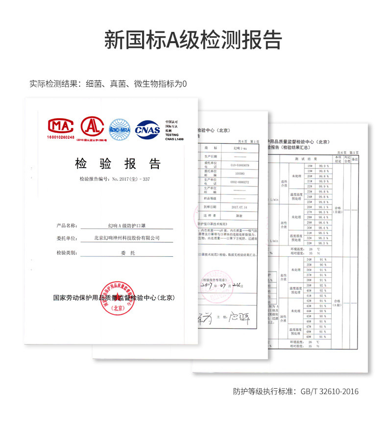 i-mu幻响 纳米纤维A级防护口罩增强型呼吸阀款（5个装） 高效过滤PM2.5