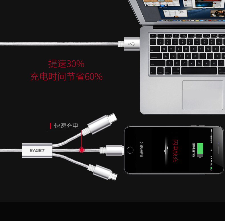 Eaget忆捷 多功能三合一平板充电线一拖三手机数据线EC003 苹果/安卓/type-c三合一