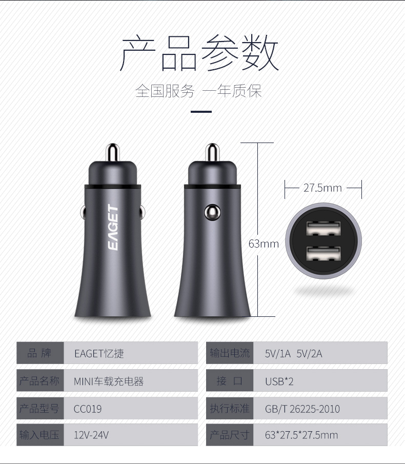  EAGET忆捷 迷你智能车载充电器CC019 双USB口输出 金属多功能一拖二点烟器 手机平板通用