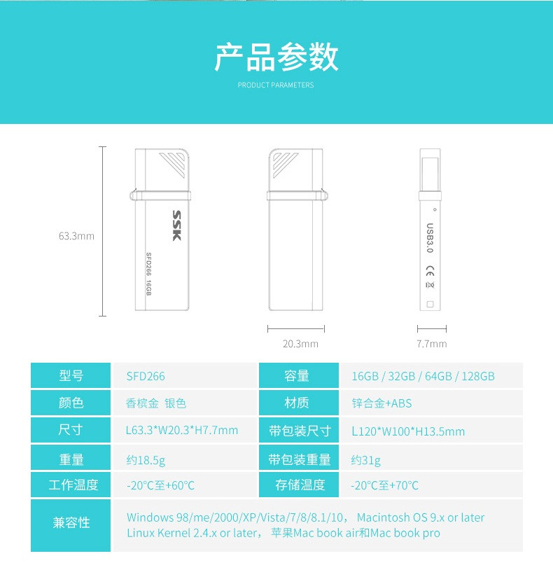 SSK飚王 火神SFD266 金属连体盖U盘16G USB3.0个性创意商务办公u盘