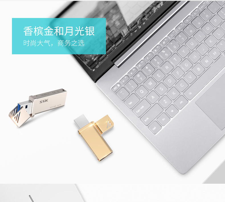 SSK飚王 火神SFD266 金属连体盖U盘32G USB3.0个性创意商务办公u盘