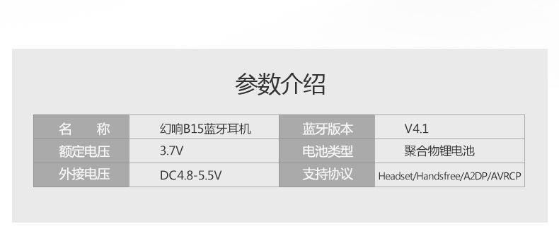 i-mu幻响 无线蓝牙耳机B15 迷你隐形小巧运动耳塞式 蓝牙4.1 苹果安卓手机通用