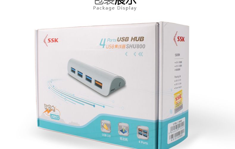 SSK飚王 SHU800小白 4口USB3.0 可充电HUB电脑集线器 2.1A充电口 带电源适配器