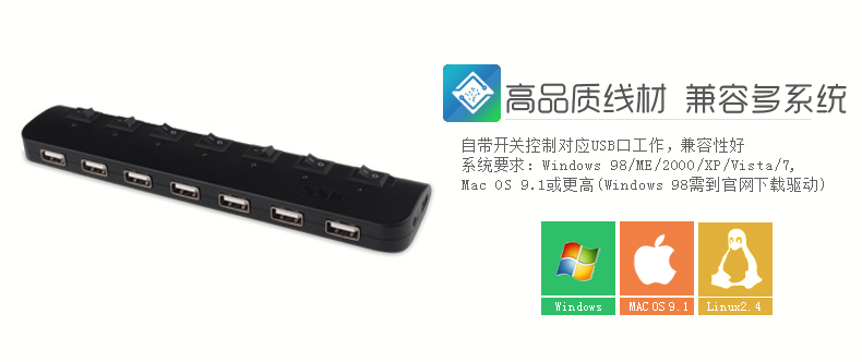 SSK飚王 锐翼 7口USB HUB集线器 SHU023 带电源适配器