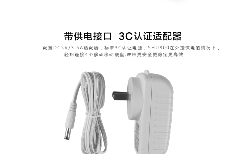 SSK飚王 SHU800小白 4口USB3.0 可充电HUB电脑集线器 2.1A充电口 带电源适配器