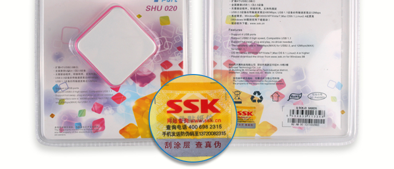 SSK飚王 彩晶 4口USB HUB集线器 SHU020 分线器笔记本电脑一拖四口扩展器转换器