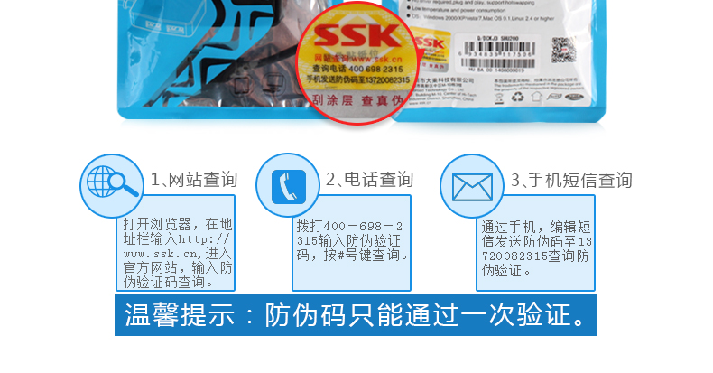 SSK飚王 SHU200方舟 一拖四4口USB HUB 高速USB2.0 集线器 电脑扩展分线器