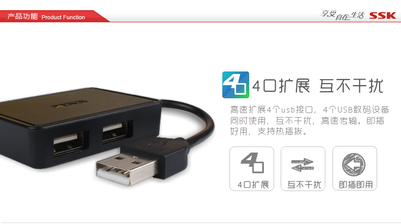 SSK飚王 SHU200方舟 一拖四4口USB HUB 高速USB2.0 集线器 电脑扩展分线器