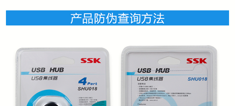 SSK飚王 玲珑 4口USB HUB集线器 SHU018 HUB分线器笔记本电脑扩展器