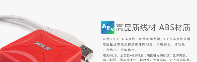 SSK飚王 SHU027烽火 一拖4口USB集线器 HUB 高速USB2.0 分线器4口扩展