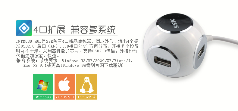 SSK飚王 玲珑 4口USB HUB集线器 SHU018 HUB分线器笔记本电脑扩展器