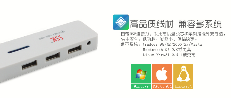 SSK飚王 闪灵SHU006  一拖四口USB2.0 HUB集线器 创意高速4口扩展电脑分线器