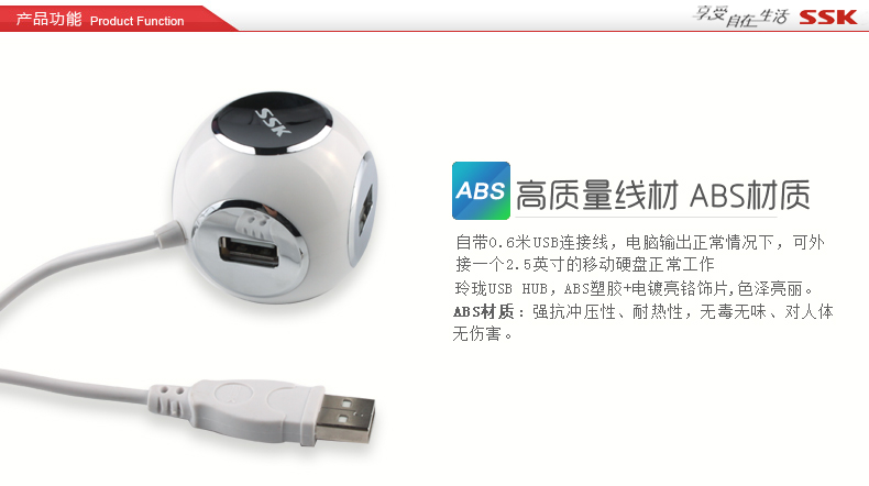 SSK飚王 玲珑 4口USB HUB集线器 SHU018 HUB分线器笔记本电脑扩展器