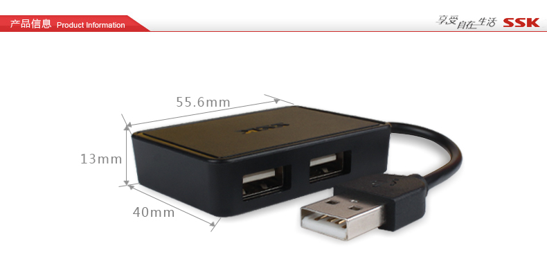 SSK飚王 SHU200方舟 一拖四4口USB HUB 高速USB2.0 集线器 电脑扩展分线器