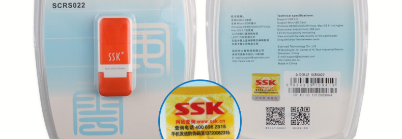 SSK飚王 风云 Micro SD\TF读卡器 SCRS022