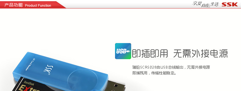 SSK飚王 SCRS028琥珀 CF卡专用读卡器 USB2.0高速直读 相机CF卡读卡器