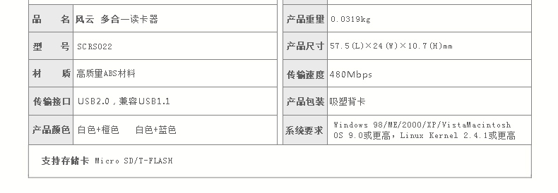 SSK飚王 风云 Micro SD\TF读卡器 SCRS022