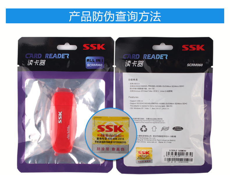 SSK飚王 灵动 三合一多功能读卡器 SCRM060