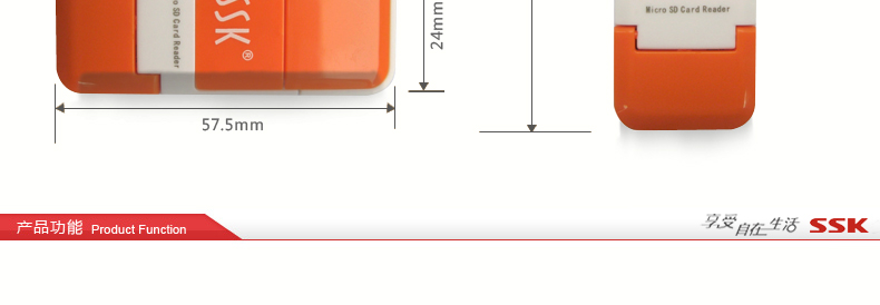 SSK飚王 风云 Micro SD\TF读卡器 SCRS022