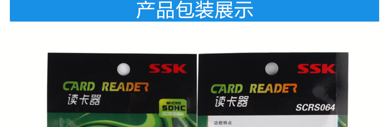 SSK飚王 SCRS064 T-200 球形Micro SD/TF卡单口专用读卡器 手机内存卡读卡器