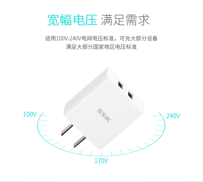 SSK飚王 2口USB充电器充电头 通用苹果手机安卓平板USB插头快充