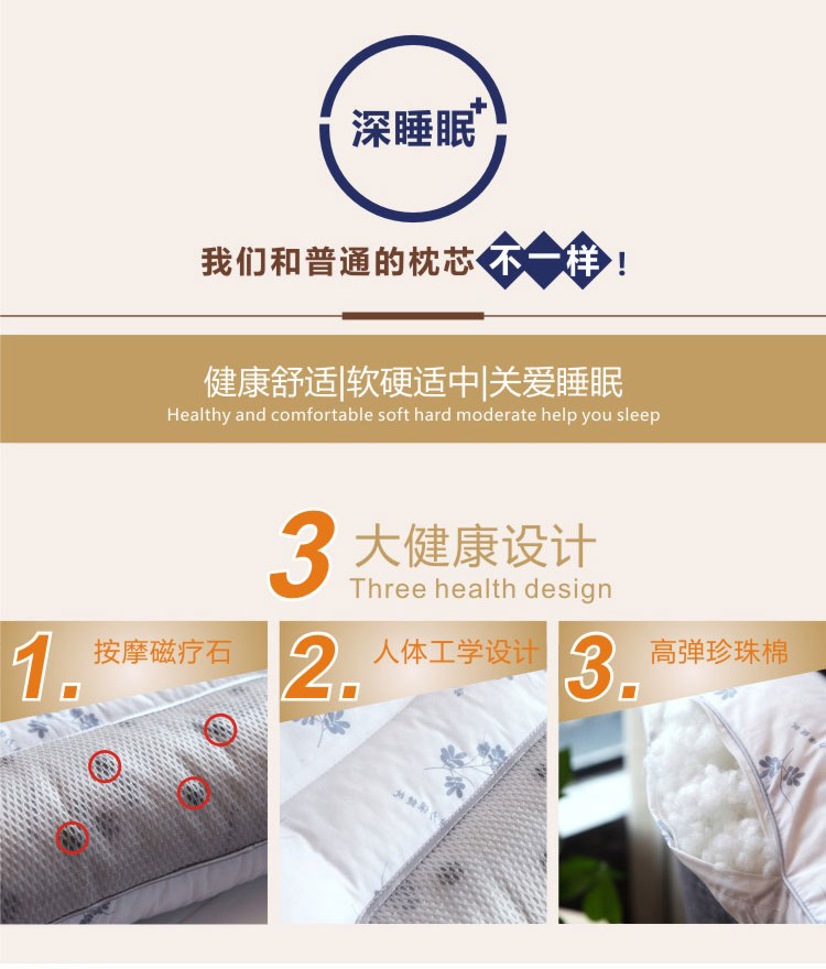 景福莱  磁疗保健枕（1只装）44×68cm