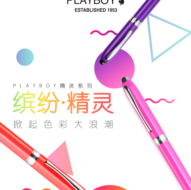 花花公子/PLAYBOY 精灵系列钢笔 铱金笔彩色0.38mm细财务钢笔男女士学生练字书写