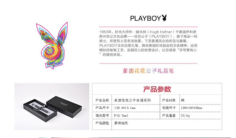 花花公子/PLAYBOY 亚诺系列钢笔 铱金笔商务办公礼品笔学生练字书写墨水笔