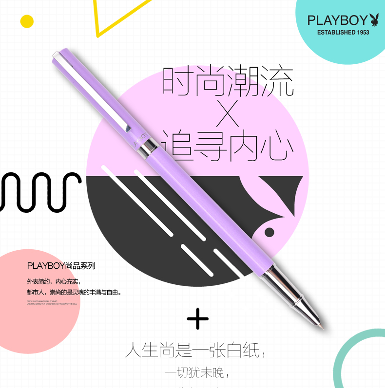 花花公子/PLAYBOY 尚品系列钢笔铱金笔 男女士学生练字书写办公用签字墨水笔