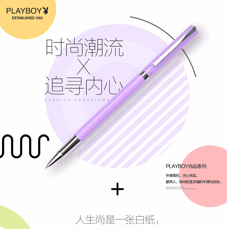 花花公子/PLAYBOY 尚品系列签字笔金属中性笔 宝珠笔走珠水笔商务办公会议笔定制学生签名笔