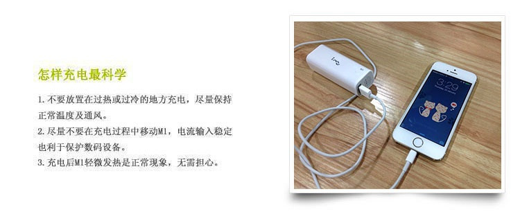 【包邮】i-mu幻响 移动电源M1 手机充电宝 2600毫安