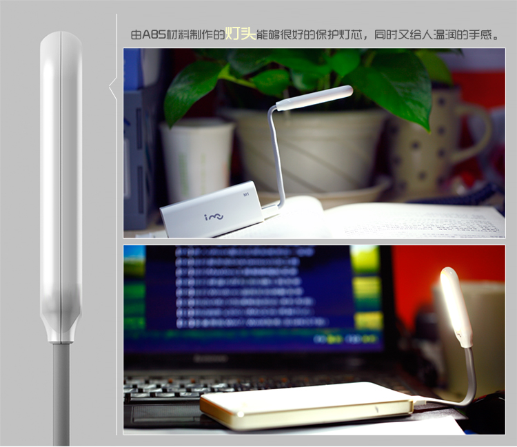 【包邮】i-mu幻响 D1触控阅读灯LED 随身灯笔记本电脑灯键盘灯 移动电源USB灯