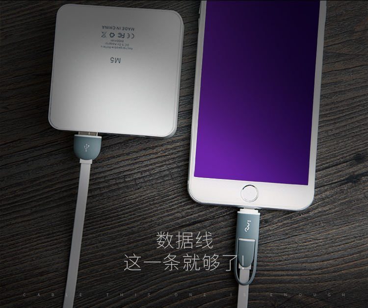 幻响（i-mu）高速二合一数据电源线连体升级版 苹果iphone6/plus/5/5S/5三星小米