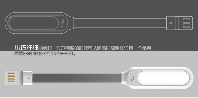 【包邮】i-mu幻响 D1触控阅读灯LED 随身灯笔记本电脑灯键盘灯 移动电源USB灯