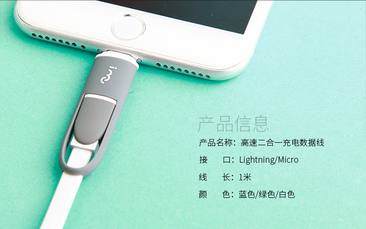 幻响（i-mu）高速二合一数据电源线连体升级版 苹果iphone6/plus/5/5S/5三星小米